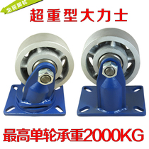 Lin Chun 7 Series Total Iron Castors Universal Wheels 8 Inch 10 Inch Industrial Overweight Loading Equipment Wheel Casting Steel Cast Iron Wheels 2000KG