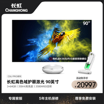 Changhong laser TV 90C5U PRO 90 inch 4K HD smart eye protection large screen projector 100