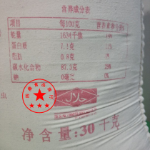 Moon cake raw material Sanyo cake powder Sanyao cake powder 5kg old wife cake raw material cooked glutinous rice flour anti-stick hand powder