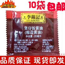 New date Li Jinkee Saucepan Rice Sauce 20ml * 10 Bag sauce mixed with fried rice to sell seasonings ingredients