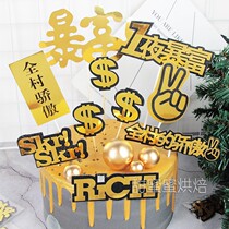 Baking cake decoration laser Golden rich village pride birthday cake decoration plug-in 10