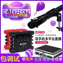 Customer thought k10 live version singing Desktop computer notebook USB sound card set Mobile phone shouting wheat universal K song equipment National K song card Capacitive wheat fast hand YY mobile phone live broadcast equipment