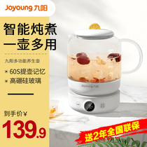 Joyoung health kettle home multifunction body tea boiler fully automatic mini glass office small flower teapot