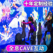 Holographic immersive interactive projection 3d light and shadow show net red card indoor technology mall activities 5D holographic projection equipment Image wall ground somatosensory interactive sensor radar naked eye AR