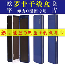 Cangji Luo non-Wire box unloading force O-ring special multi-layer hanging box three-layer four-sided tilapia fish hook box Ouyu