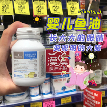 bio island baby fish oil soft capsule 90 grain Australian baby baby fish liver oil DHA VD