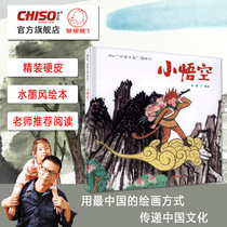 Small Epiphany Plotbook Fine Clothing Hard Leather Story China Picture Book Traditional Culture Original Ink Painting Story Books Recommend 2-12-year-old Read China Wind Stories