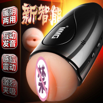 DMM male intelligent induction interactive pronunciation mouth Yin double head dual-purpose charging vibration clip suction masturbator aircraft Cup