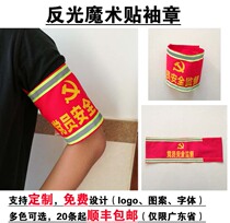 Customized reflective strip cuff reflective digital sleeve security guardsCustom cuff sleeve