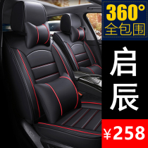 2019 New 2020 Qichen D60 car cushion four seasons universal seat cover all-inclusive seat seat cover
