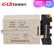 Xinling liquid level relay HHY7G water level automatic controller JYB-714 water supply type AC220V
