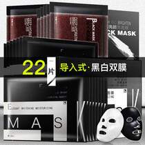 Wind and rain mens mask Whitening oil control acne hydration Moisturizing lighten acne marks to remove blackheads shrink pores