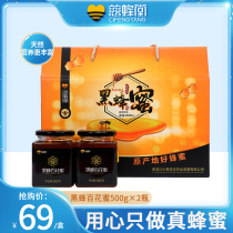 Ci Bee Hall pure black bee natural flower honey honey gift box High-end hand gift Elder welfare holiday gift