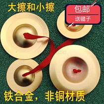 Big wipe Xiaochan childrens kindergarten three sentences and a half hit musical instrument performance props copper rub cymbals show show show