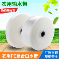 1 2 3 4 5 6 8 inch agricultural water hose white water belt irrigation plastic spray pump transparent orchard