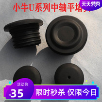  Calf electric car modification Mqi2 Mqis U1U US Pedal plug plug Foot pedal accessories flat plug