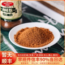 Hundred Diamond cinnamon powder cinnamon powder jade coffee special spice diy gingerbread house baking ingredients 30g bottle