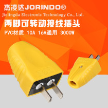 Two-pin rotatable plug 10A detachable spare replacement diode 10A 16A universal rotatable plug project