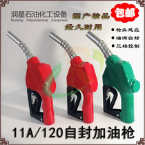 Germany and Japan imported Bosch ZYQ-11A120 self-sealing fuel gun 6 minutes 1 inch fuel gun automatic jump gun gasoline