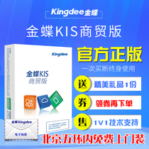 Kingdee Invoicing Software Kingdee KIS Business Standard Edition V7 0 Invoicing Software Sales Management Purchasing Management Warehouse Software Kingdee Financial Management Software