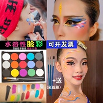 Water-soluble body painting paint face color environmental protection non-toxic face children face Body Drama makeup cream quick-drying