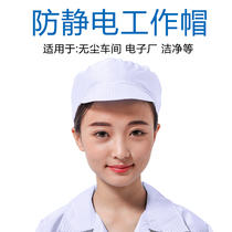 Xun blue textile female worker food factory work hat dustproof White workshop Baotou anti-static hat dust-free fixed