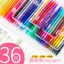 Mona Mei 3000 fiber watercolor pen set 36 color hand account color Hook pen hand book Writing water pen