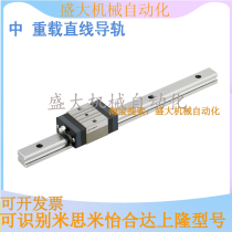 Medium heavy-duty rail SVRN SV2RN SVRNL SV2RNL24 28 33 42 42