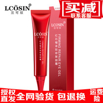  2 pieces of 15 Lan Kexin pomegranate eye cream light wrinkle moisturizing to remove fine lines hydrate to remove dark circles bags under the eyes crows feet