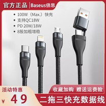 Double SAP Flash Two-Drag Triple Fast Charging Data Line Suitable For Apple Android Flash Charging Wire Multi-Interface High Power