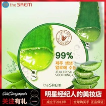  South Korea THE SAEM FRESH ALOE VERA 99% WATER TONIC MOISTURIZING SUNBURN AFTER Moisturizing Soothing Gel