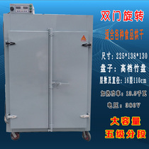 Food Chrysanthemum sweet potato dryer Clematis tea titian machine Chinese herbal medicine Pollen Large baking Commercial industry