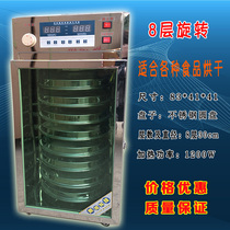Tea food dryer Chinese herbal medicine home commercial small mini automatic rotary multi-functional grain baking machine