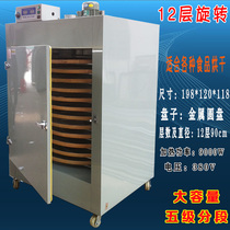Special dryer for herbal tea Baking machine can bake golden flower sunflower Dendrobium flower Chrysanthemum locust rice lotus seeds Clematis wild
