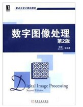 Digital Image Processing Second Edition 2 9787111375067 Machinery Industry Yao Min