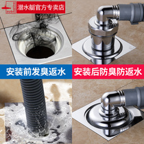 Submarine washing machine floor drain deodorant sewer joint sewer pipe three-head drain pipe sewer three-way dual-use