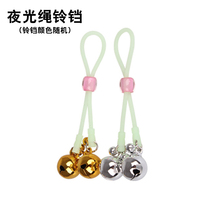 Luminous rope milk clip clip clip alternative sex toy womens Bell nipple decoration tone adult products