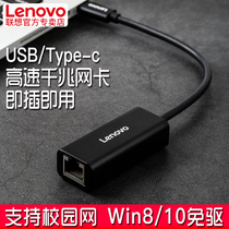 Lenovo Lenovo USB3 0 cable network card USB transfer RJ45 network port one drag 3-mouth HUB splitter Apple Mac laptop Internet port converter ty