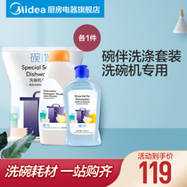 Midea bowl with washing set 1kg washing powder 500ml rinse agent 1kg washing salt dishwasher Special