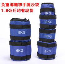 A pair of 1kg 2 3kg4kg5kg6kg weight-bearing leggings sandbag tie wrist sandbag fitness equipment