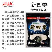 Chemical Crucian Carp Bait for Sauxin black pit carp New Four Seasons Drawing Powder Algae Elemental Fish Bait Formula Wild Fishing Package