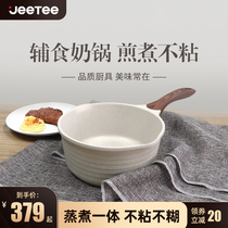 Jeetee wheat meal stone milk pot not sticky pan baby baby pot cooking pot cooking pot