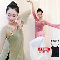 Classical dance body rhyme practice clothes Female Chinese dance long-sleeved horn sleeve dance gauze clothes Body yoga national basic training clothes