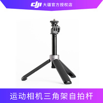 PGYTECH for Dajiang osmo action tripod selfie stick extension Stick Eye eye sports camera accessories