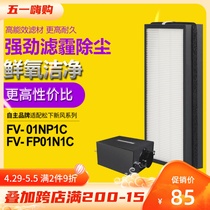 Adapted Panasonic New wind system New blower filter screen FV-FP01N1C FV-01NP1C High efficiency filter core