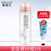 New Face Beauty and Skin Water Clear Moisturizing Moisturizing Water Replenishing Hair Hole Control Oil Nourishing Makeup Water National Skin Care Products