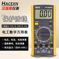 Electrician DT9205A high-precision electronic universal meter digital universal meter home electric meter anti-burn whole country 