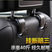 Car car hook seat back hook hanging bag artifact car seat in the car on the rear car rear seat hook