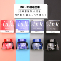Japanese PILOT Baile non-carbon INK INK-30 color high quality pen INK replenishment liquid does not block pen