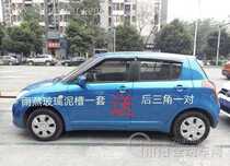 Original Swift window glass mud tank rear triangle window strip